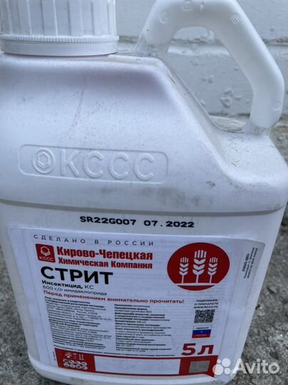 Стрит, кс инсектициды и акарициды