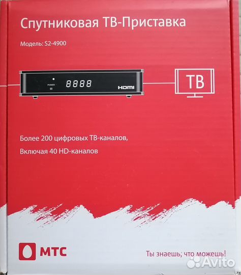 Спутниковая тарелка МТС с тв-приставкой