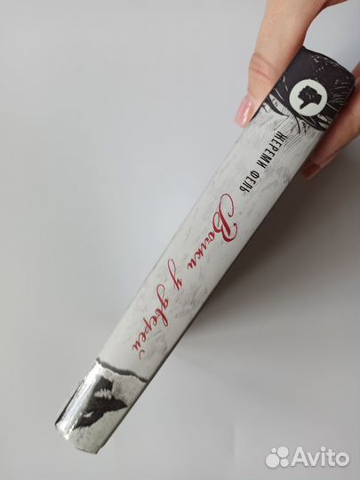 Жереми Фель Волки у дверей