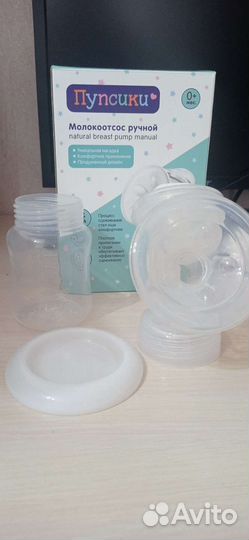 Молокоотсос ручной