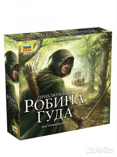 Настольная игра Приключения Робина Гуда