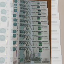 Денежные купюры подряд идущие номера