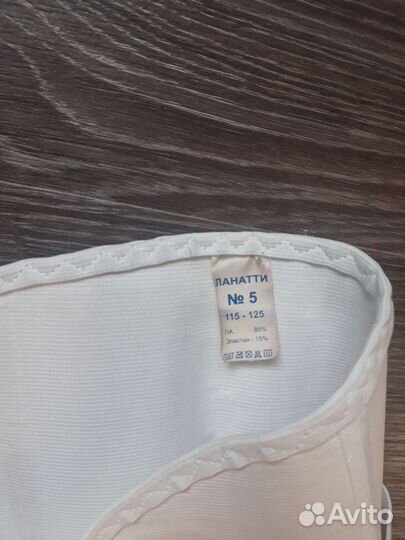 Бандаж для беременных и после родов