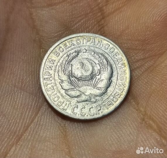 10 копеек 1928