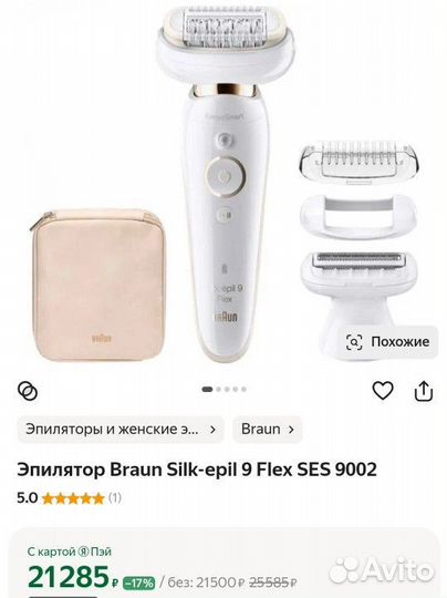 Эпилятор braun silk epil 9 flex