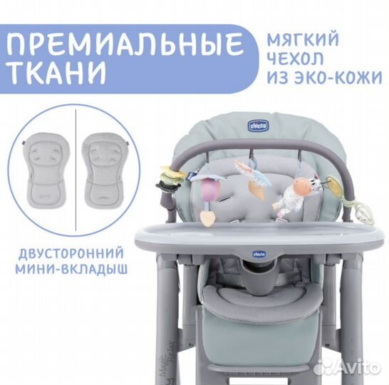 Стульчик для кормления chicco polly magic relax