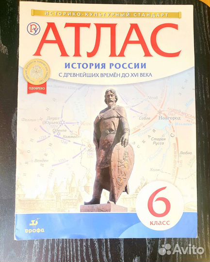 Атлас