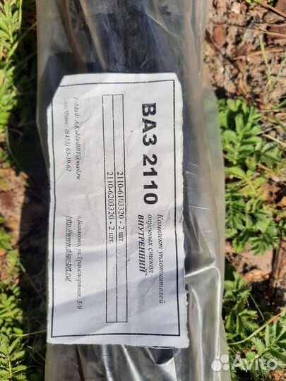 Уплотнители ваз 2110