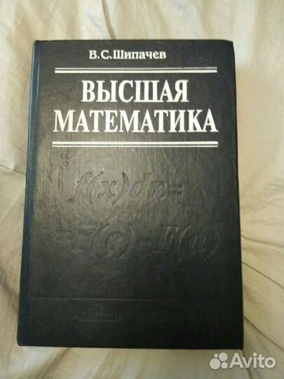 Учебники геометрии, алгебры, сапромат, высшая мате