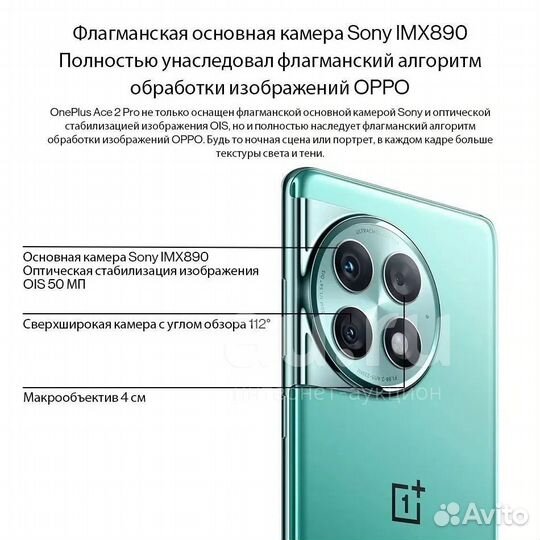 OnePlus Ace 2 Pro, 16/512 ГБ