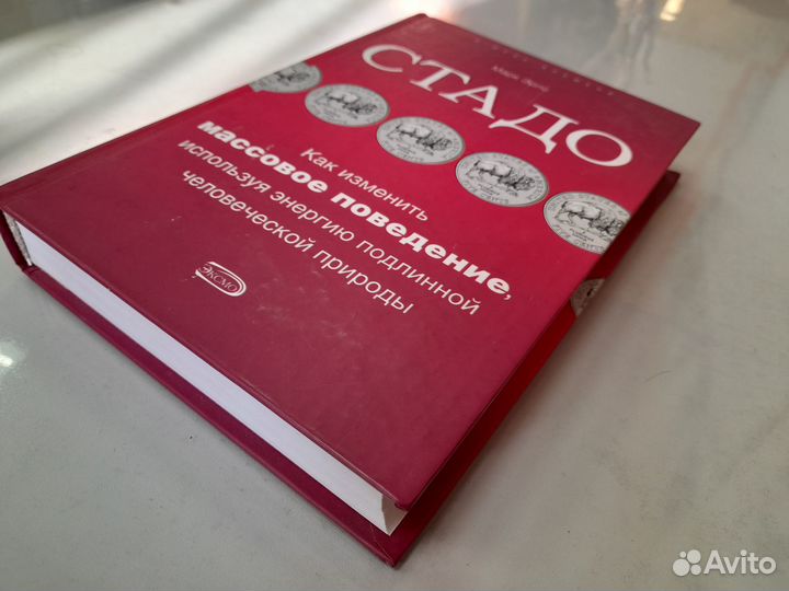 Психология