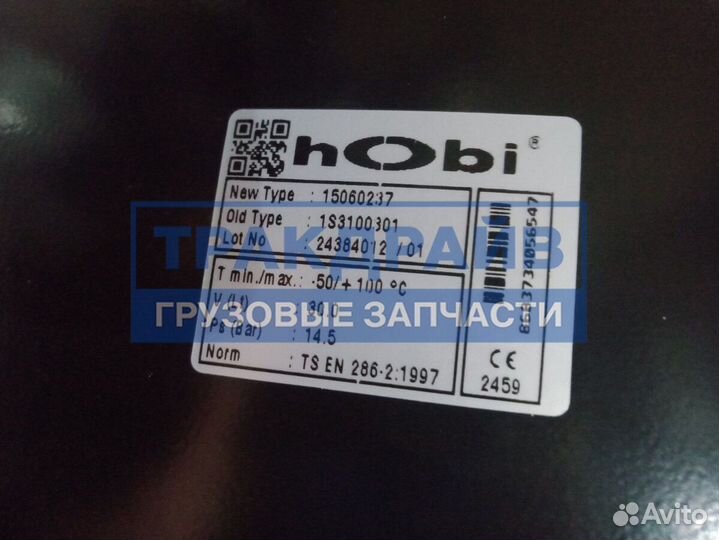 Ресивер V30L / 310 x 466 / 14,5 bar для грузовиков Scania