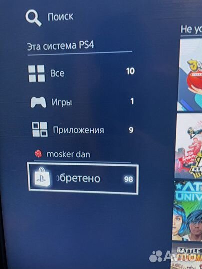 Игровая приставка ps4