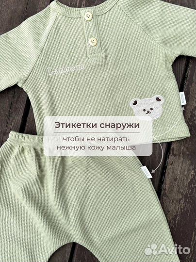 Комплект для малыша