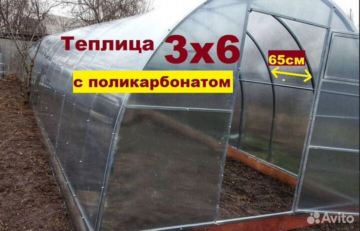 Теплица
