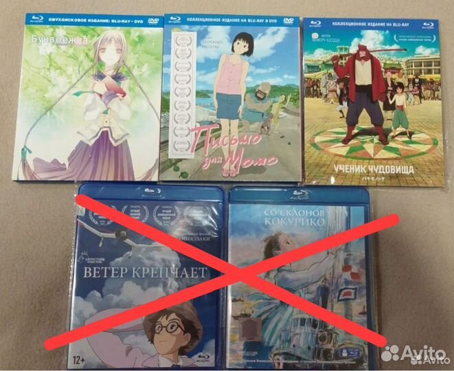 Двд Аниме Ученик Чудовища