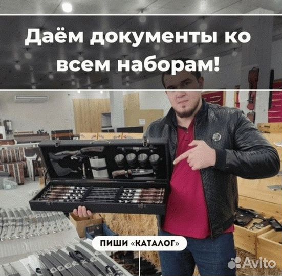 Набор шампуров