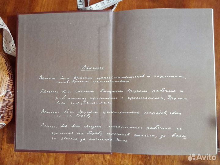 Книга Воспоминания о Ленине