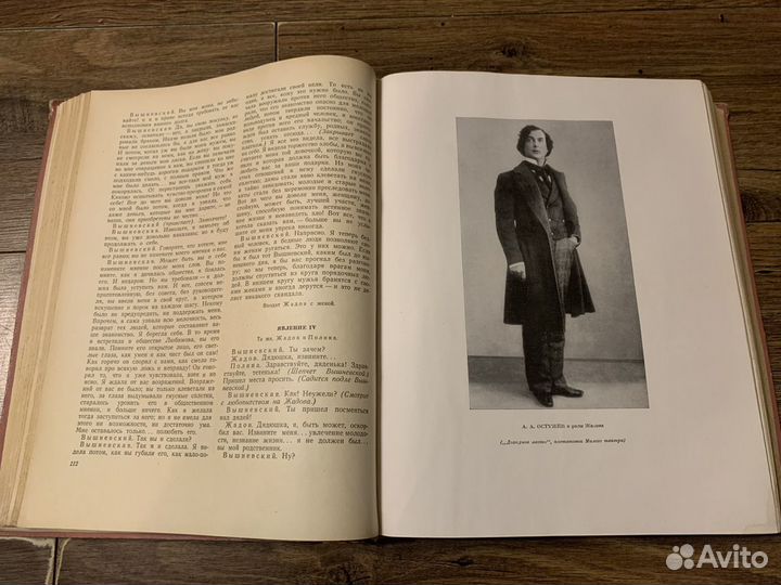 Островский собрание сочинений 1948 г