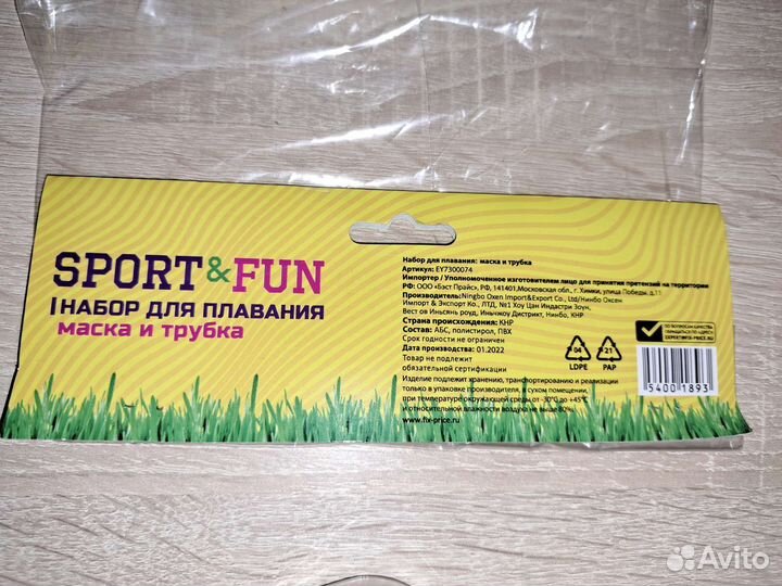 Маска+трубка набор для плавания новый