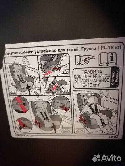 Детское автокресло