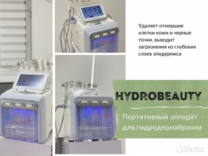 Аппарат для омоложения