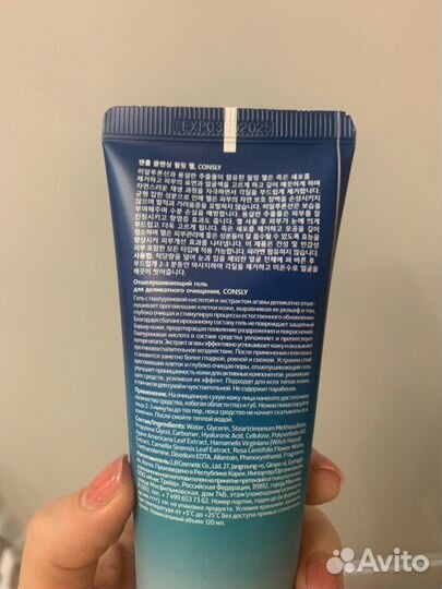 Consly Gentle face peeling