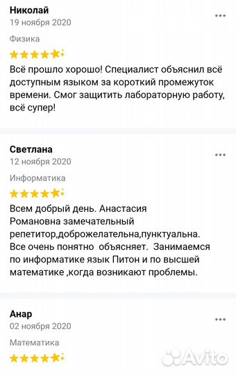 Репетитор по информатике (C++, Python)