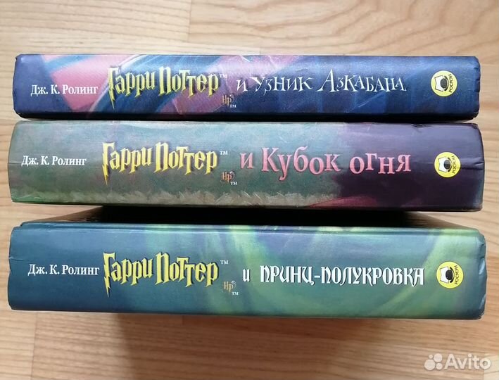 Гарри Поттер. Росмэн