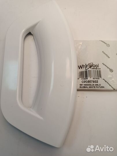 Ручка люка Ariston 507932