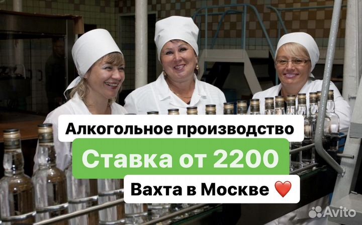 Свежая вакансия Фасовщик вахтой.Москва.питание