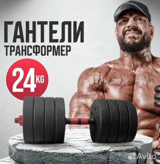 Гантели разборные 24 кг (2 шт)