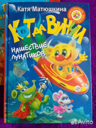 Катя Матюшкина книги