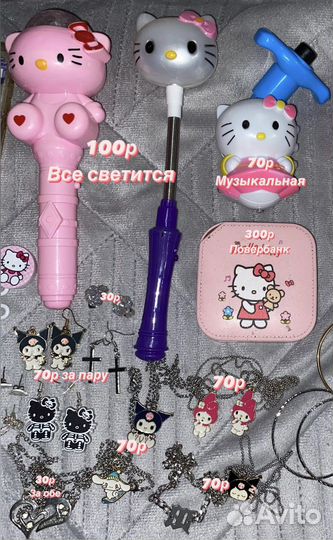Разные вещи с hello kitty, kuromi, my melody