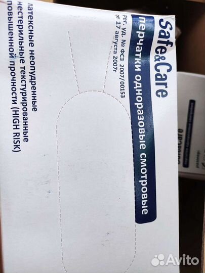 Перчатки хозяйственные