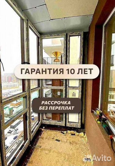 Пластиковые окна пвх