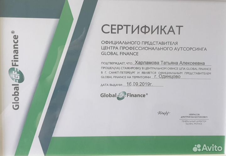 Бухгалтерские услуги