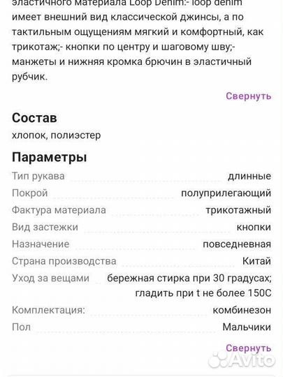 Комбинезон