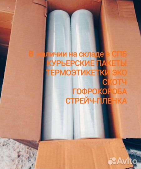 Термоэтикетки 30х20 мм 1800 шт (эко) и другие р-ры