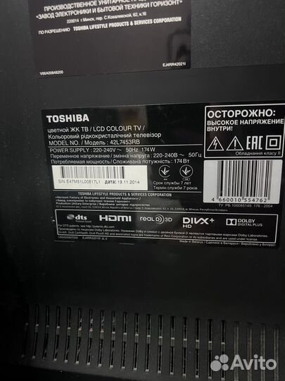 Телевизор бу toshiba большой