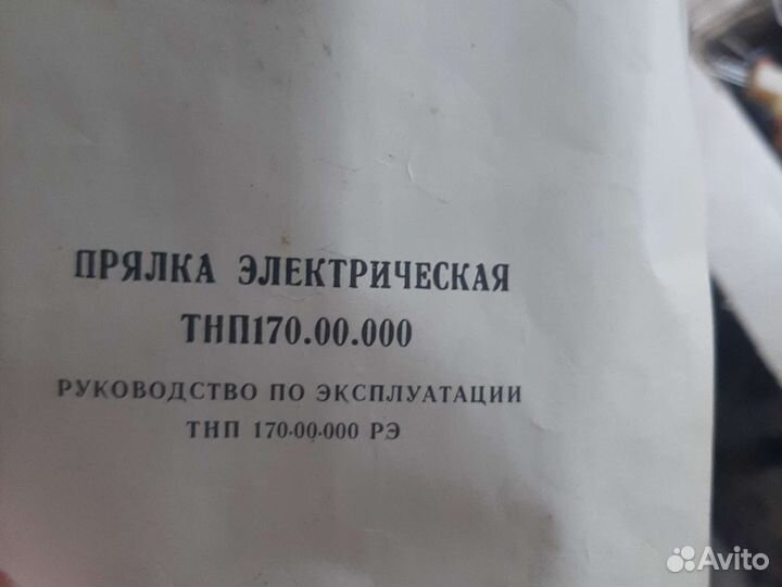 Электрическая прялка для шерсти