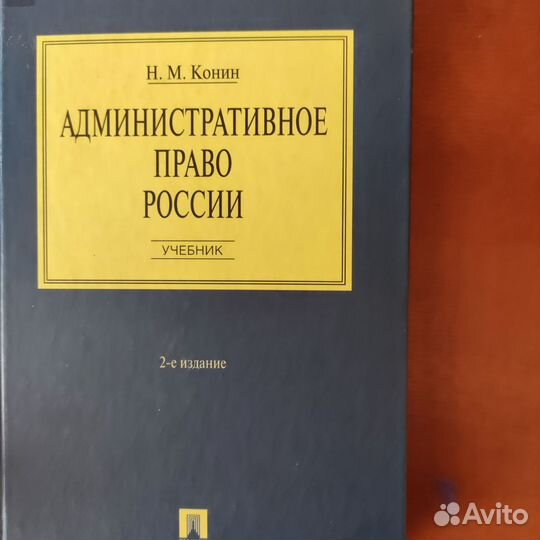 Право, юриспруденция: налоговое, административное