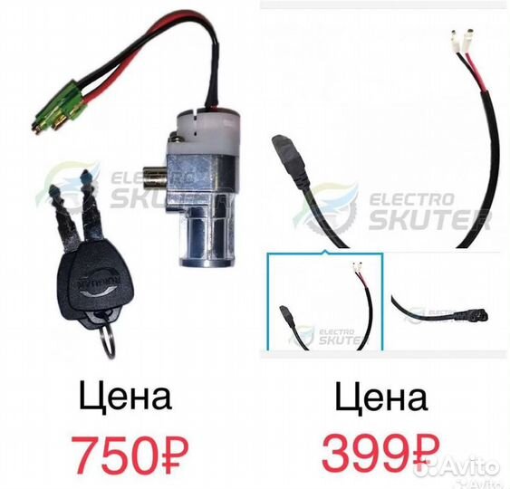 Замок зажигания акб для (колхозник)