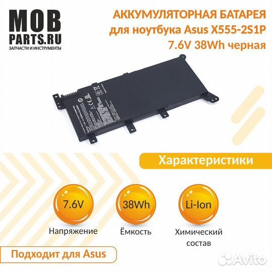 Аккумулятор Asus X555-2S1P 7.6V 38Wh OEM черная