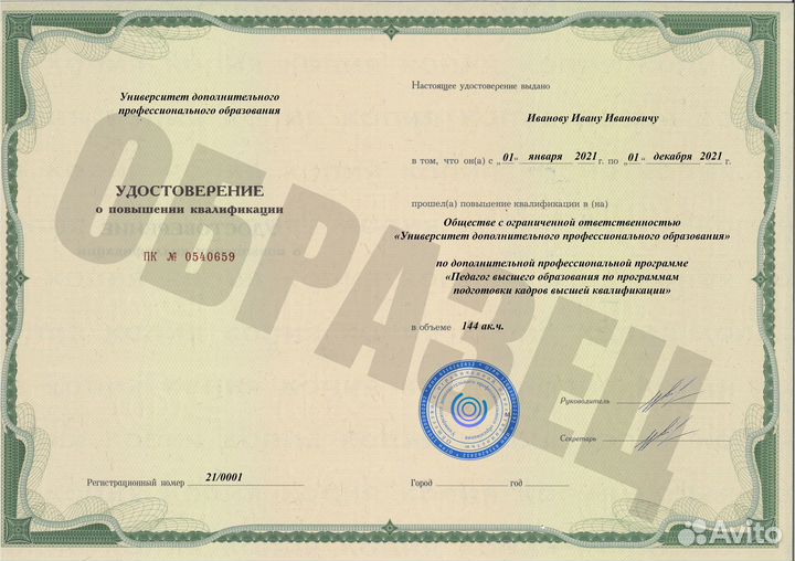 Продам университет