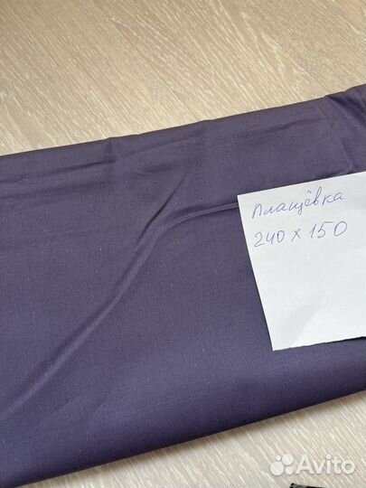 Отрезы ткани из СССР