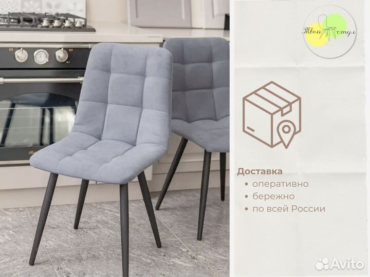 Стулья кухонные 2 шт / доставка по РФ