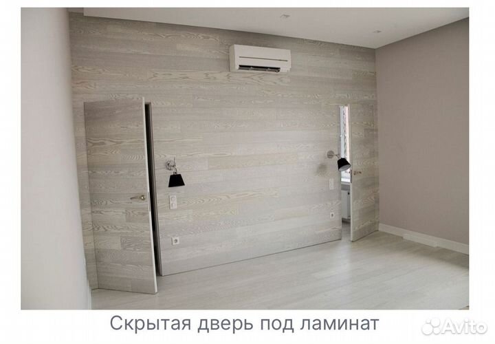 Скрытые межкомнатные двери