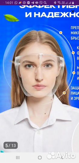 Защитный экран для маникюра и педикюра