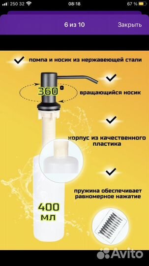 Дозатор для жидкого мыла